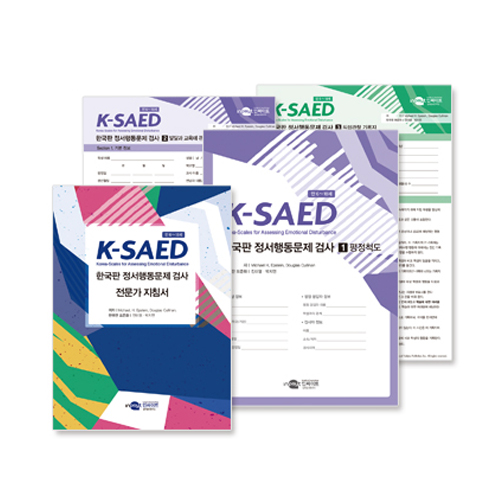 한국판 정서행동문제 검사 K-SAED
